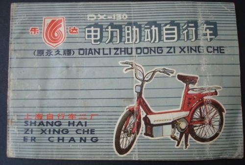 南京路上,这款搭载着两块12伏36安时的永久牌dx-130型电动助动自行车